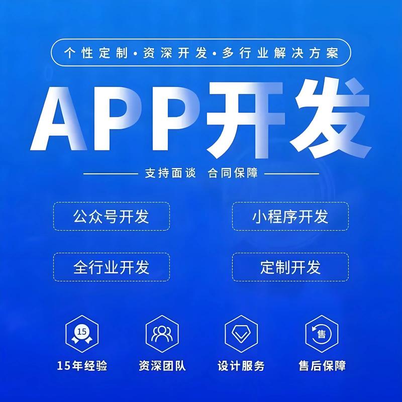 移动应用开发:智能时代的推手